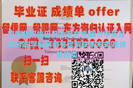 定制北阿拉巴马大学文凭|国外学历买卖网站|学信网套号定制联系方式|成绩单购买