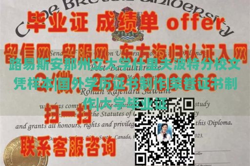 路易斯安那州立大学什里夫波特分校文凭样本|国外学历证书制作|荣誉证书制作|大学毕业证