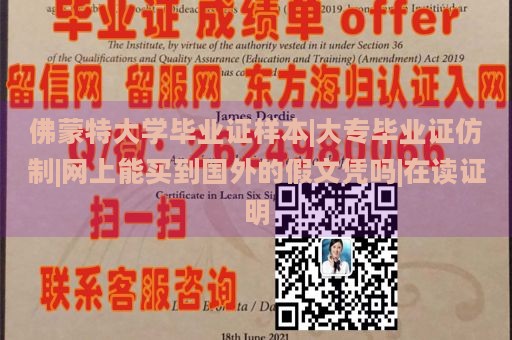 佛蒙特大学毕业证样本|大专毕业证仿制|网上能买到国外的假文凭吗|在读证明