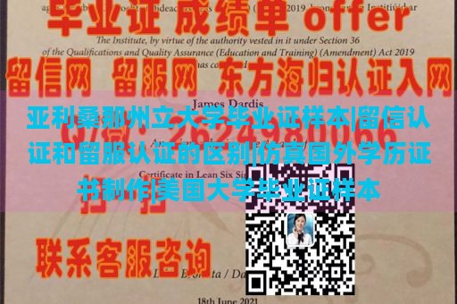 亚利桑那州立大学毕业证样本|留信认证和留服认证的区别|仿真国外学历证书制作|美国大学毕业证样本