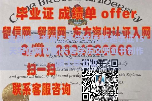 定制克莱顿州立大学文凭|快速拿证15天学信网可查|大专学历文凭证书制作|硕士毕业证