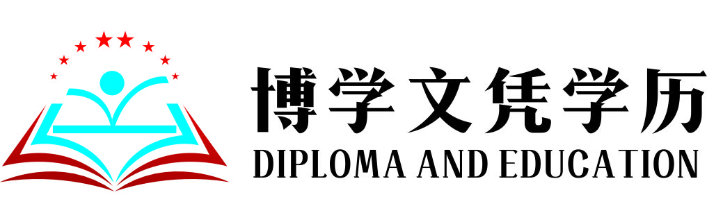 定制台湾国立政治大学文凭